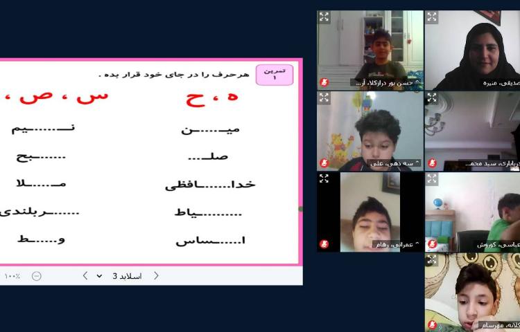 برگزاری کلاس آنلاین 7