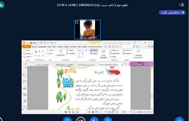 برگزاری کلاس آنلاین 7