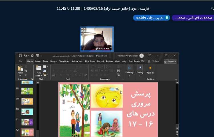 برگزاری کلاس آنلاین 7