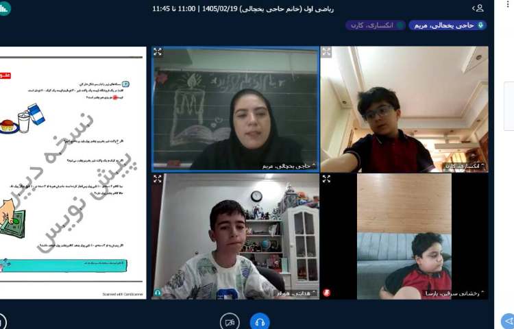 برگزاری کلاس آنلاین 7