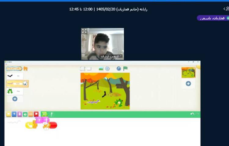 برگزاری کلاس آنلاین 7