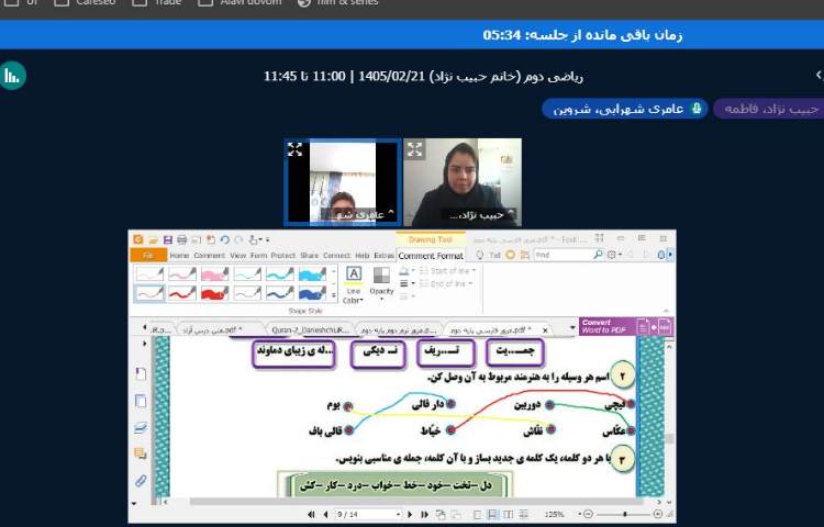 برگزاری کلاس آنلاین 7