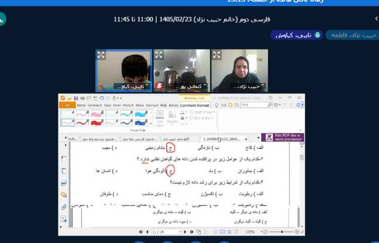 برگزاری کلاس آنلاین 7