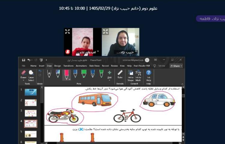 برگزاری کلاس آنلاین 7