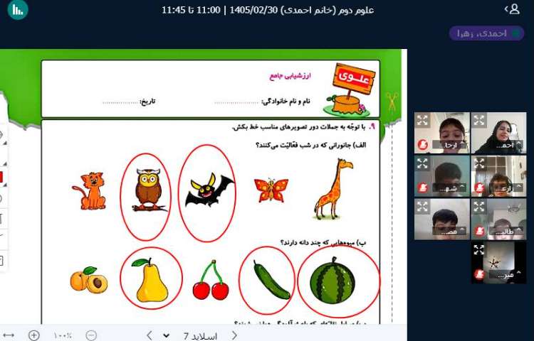 برگزاری کلاس آنلاین 7