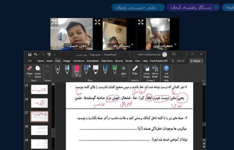 برگزاری کلاس آنلاین 7