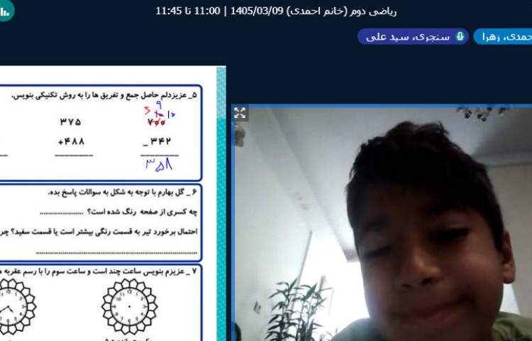 برگزاری کلاس آنلاین 7