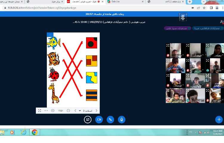 برگزاری کلاس آنلاین 8