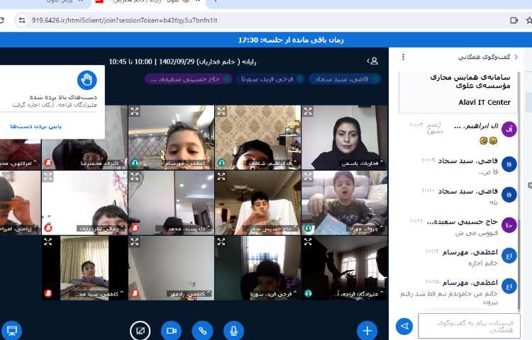 برگزاری کلاس آنلاین 8