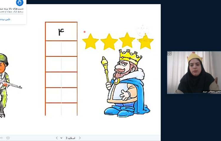 برگزاری کلاس آنلاین 8