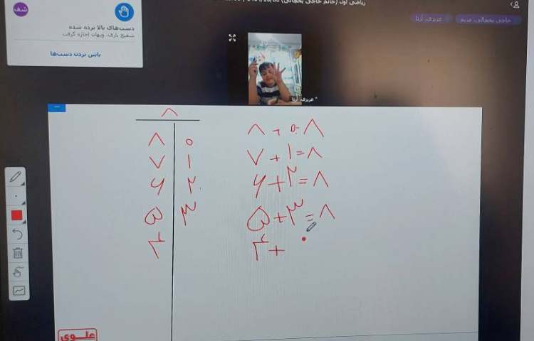 برگزاری کلاس آنلاین 8