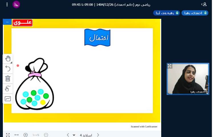برگزاری کلاس آنلاین 8
