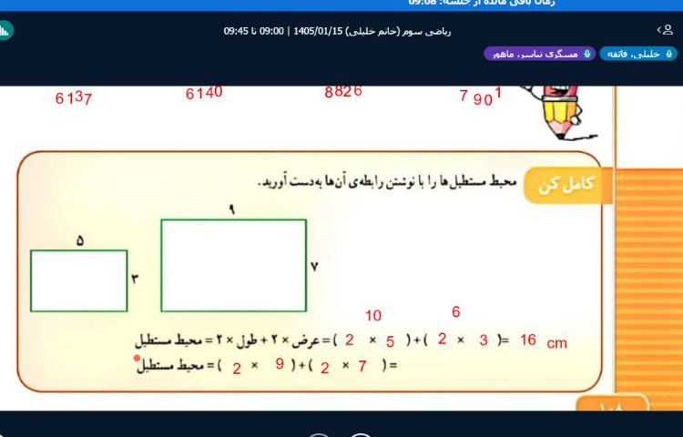 برگزاری کلاس آنلاین 8