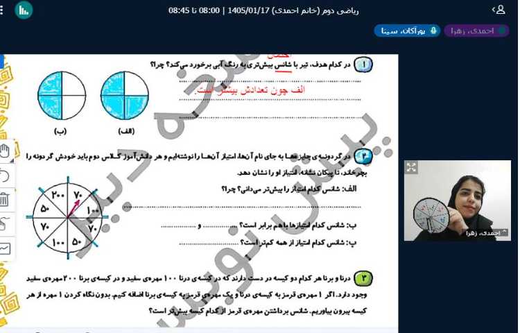 برگزاری کلاس آنلاین 8
