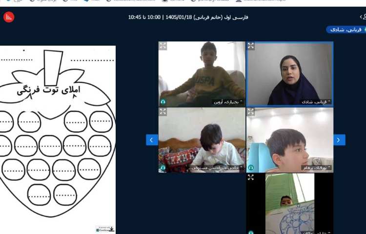 برگزاری کلاس آنلاین 8
