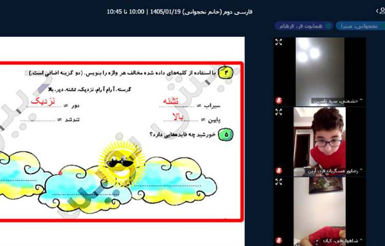 برگزاری کلاس آنلاین 8