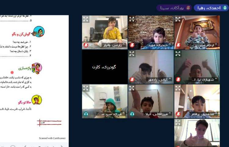 برگزاری کلاس آنلاین 8