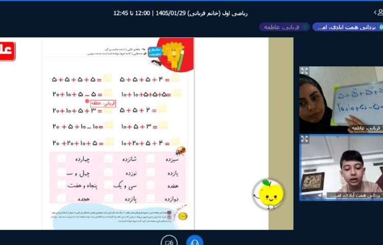 برگزاری کلاس آنلاین 8
