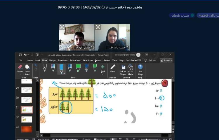 برگزاری کلاس آنلاین 8