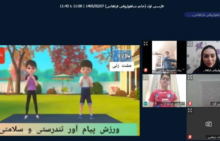 برگزاری کلاس آنلاین 8