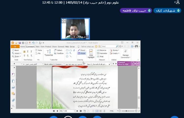 برگزاری کلاس آنلاین 8