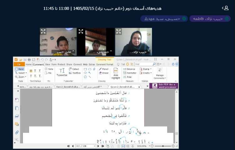 برگزاری کلاس آنلاین 8