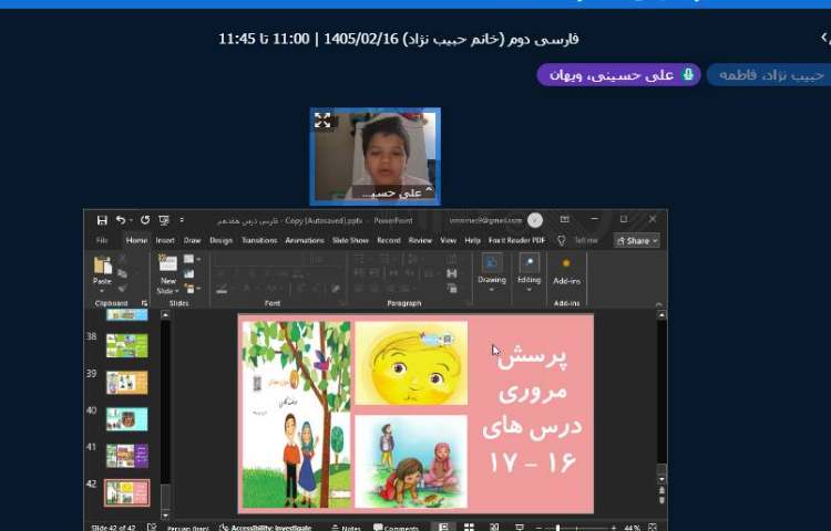 برگزاری کلاس آنلاین 8