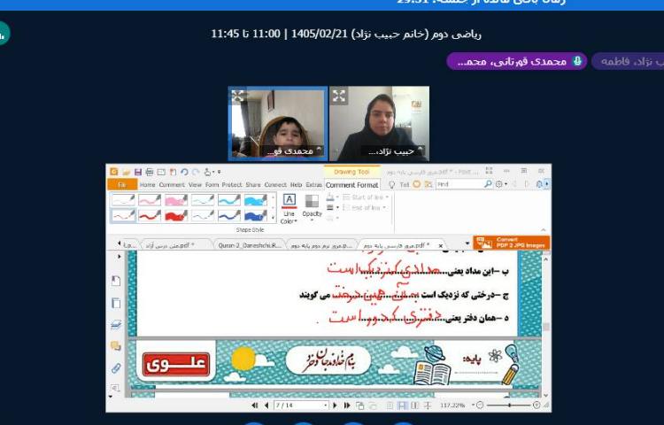 برگزاری کلاس آنلاین 8