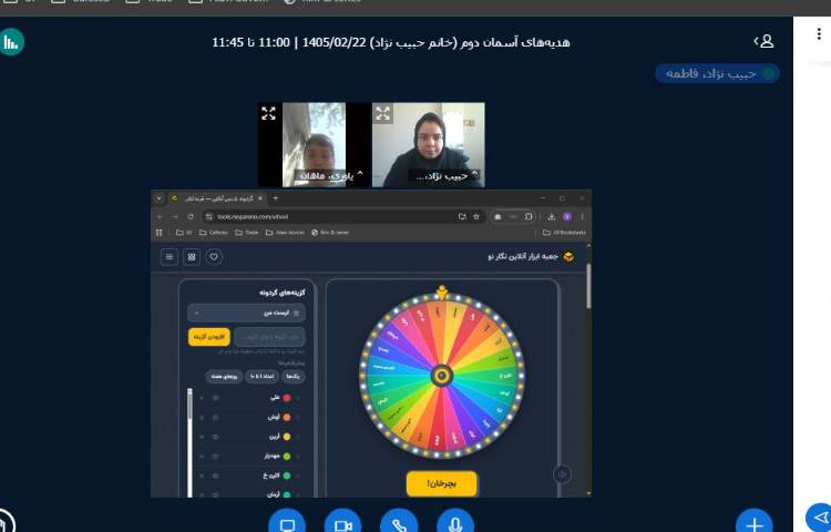 برگزاری کلاس آنلاین 8