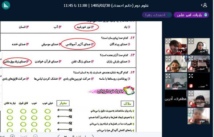 برگزاری کلاس آنلاین 8