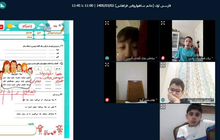 برگزاری کلاس آنلاین 8