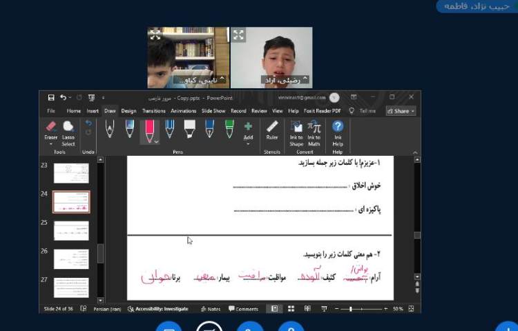 برگزاری کلاس آنلاین 8