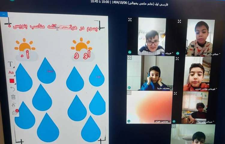 برگزاری کلاس آنلاین 9