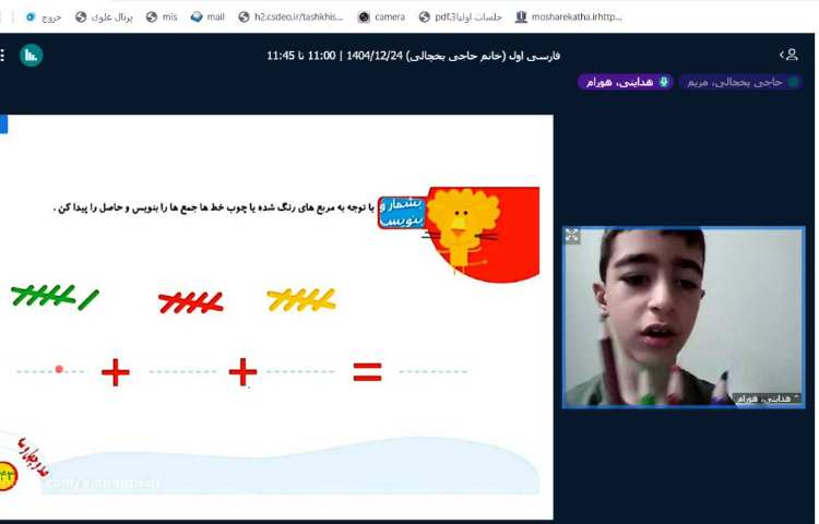 برگزاری کلاس آنلاین 9