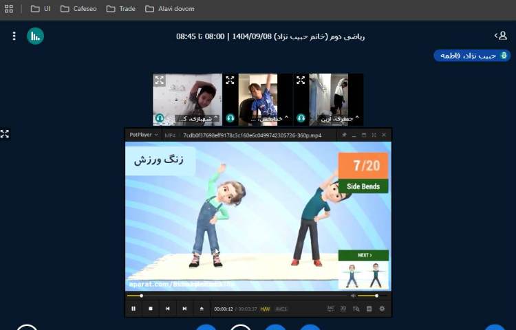 برگزاری کلاس آنلاین 9