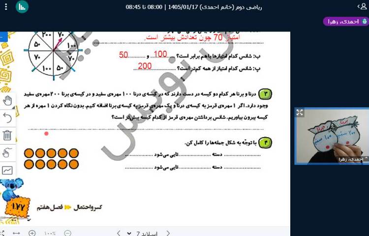 برگزاری کلاس آنلاین 9