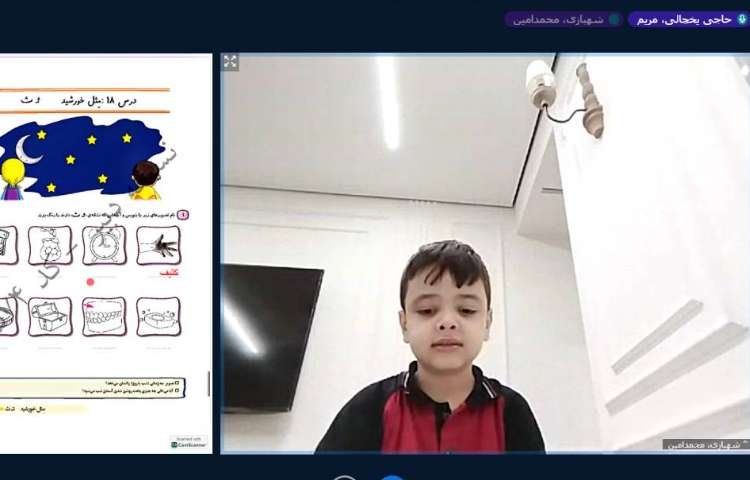 برگزاری کلاس آنلاین 9