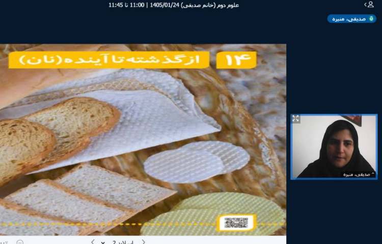 برگزاری کلاس آنلاین 9