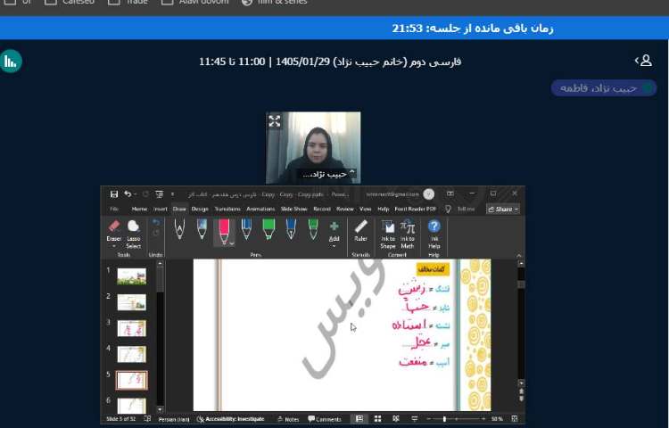 برگزاری کلاس آنلاین 9