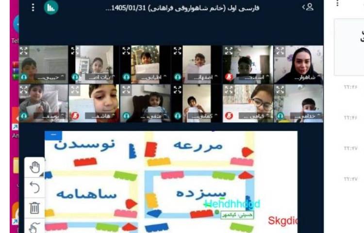 برگزاری کلاس آنلاین 9
