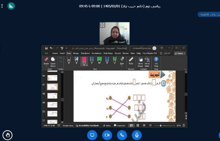 برگزاری کلاس آنلاین 9