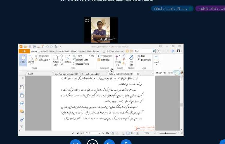 برگزاری کلاس آنلاین 9
