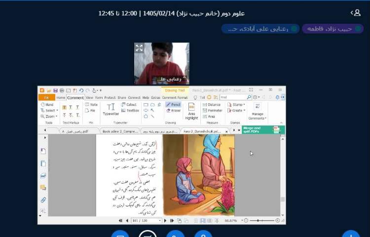 برگزاری کلاس آنلاین 9
