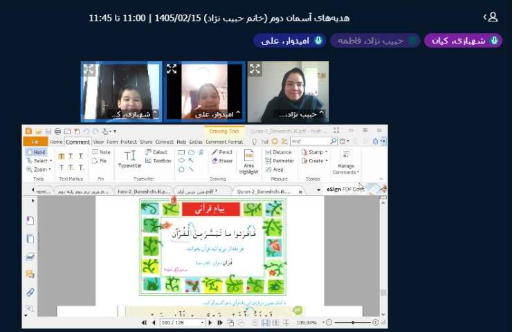 برگزاری کلاس آنلاین 9