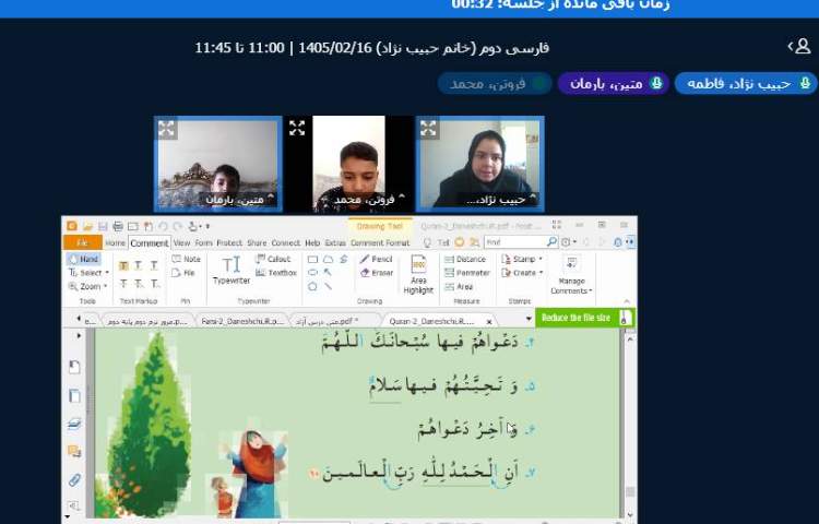 برگزاری کلاس آنلاین 9