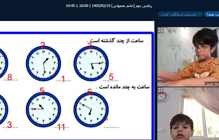 برگزاری کلاس آنلاین 9