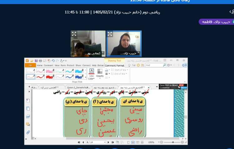 برگزاری کلاس آنلاین 9