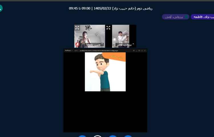 برگزاری کلاس آنلاین 9