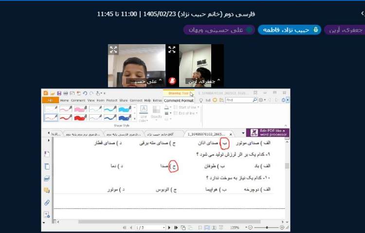 برگزاری کلاس آنلاین 9