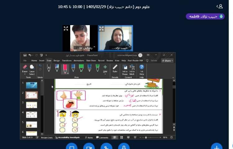 برگزاری کلاس آنلاین 9